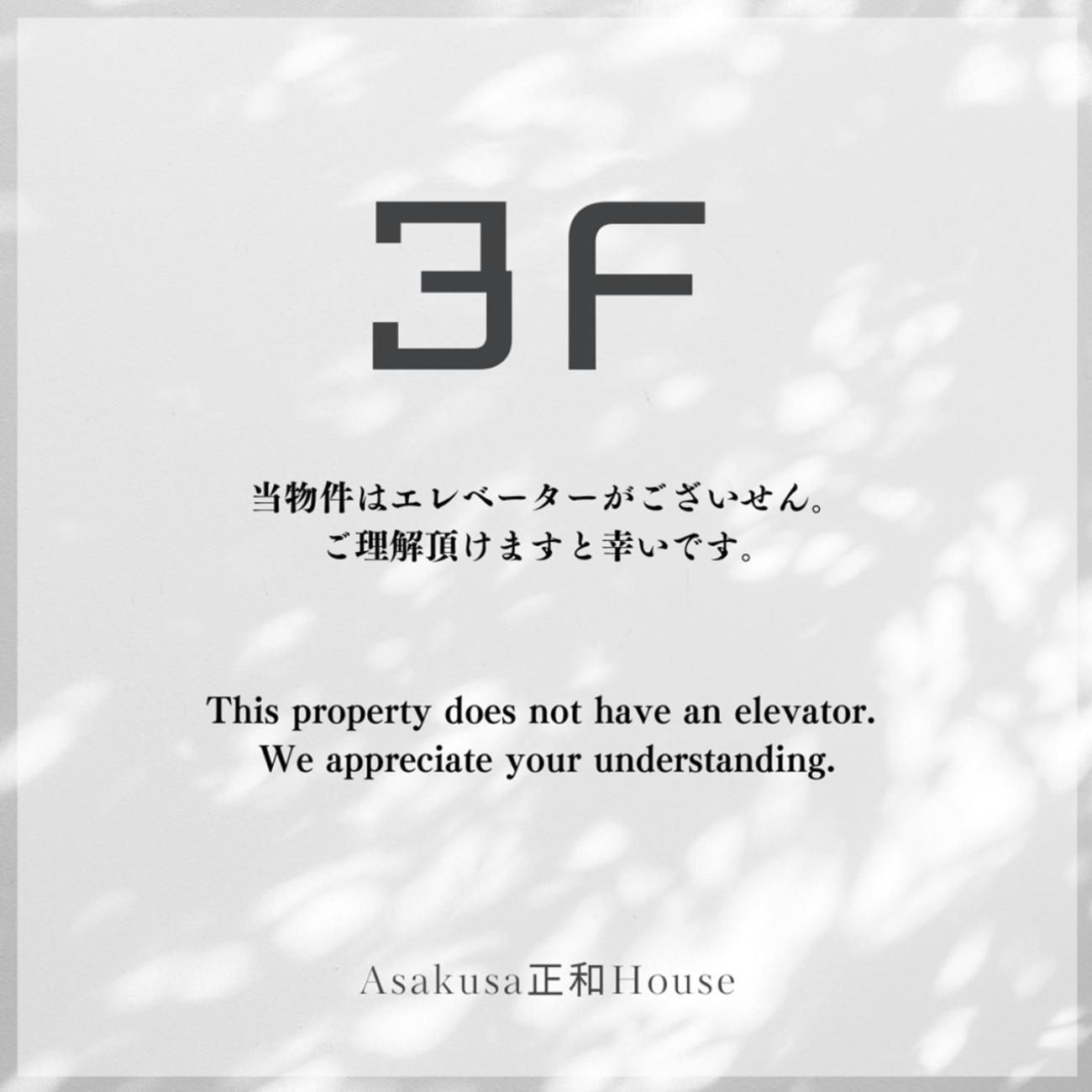 Ueno正和ビル Apartman Tokió Kültér fotó